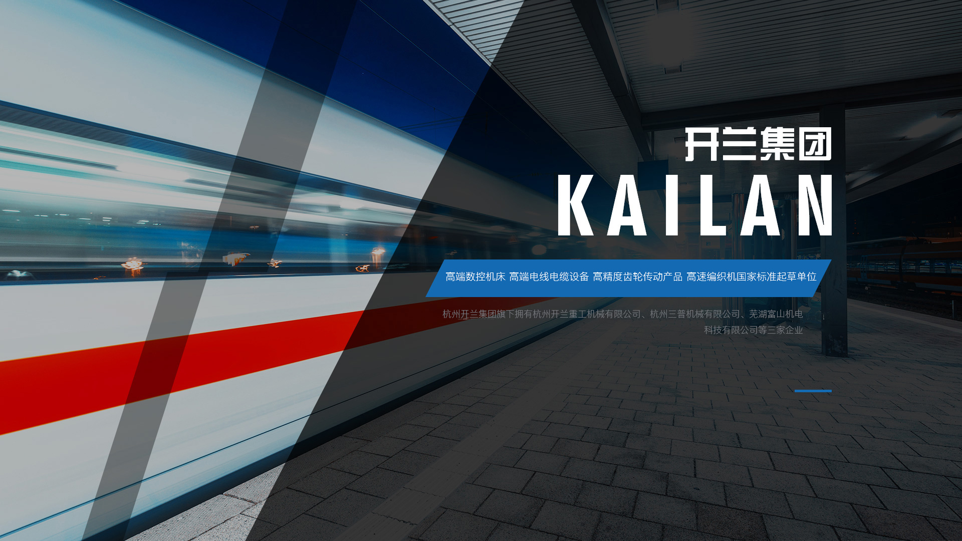 開(kāi)蘭集團(tuán) 開(kāi)蘭集團(tuán)